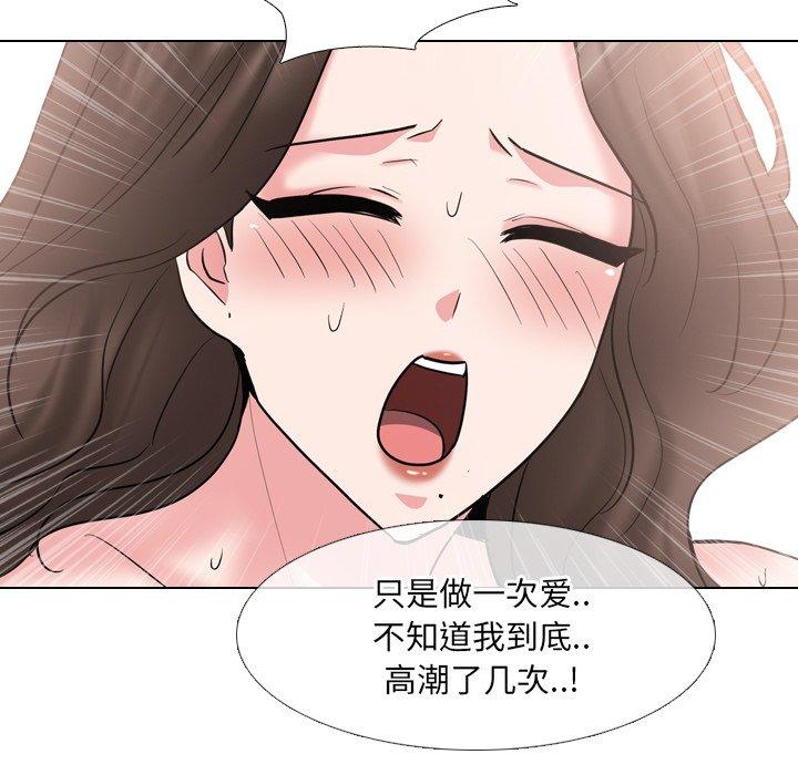 漫画韩国 泌尿科俏護士   - 立即阅读 第45話第44漫画图片