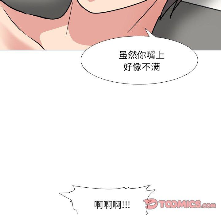 漫画韩国 泌尿科俏護士   - 立即阅读 第47話第24漫画图片