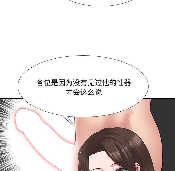 漫画韩国 泌尿科俏護士   - 立即阅读 第48話第20漫画图片
