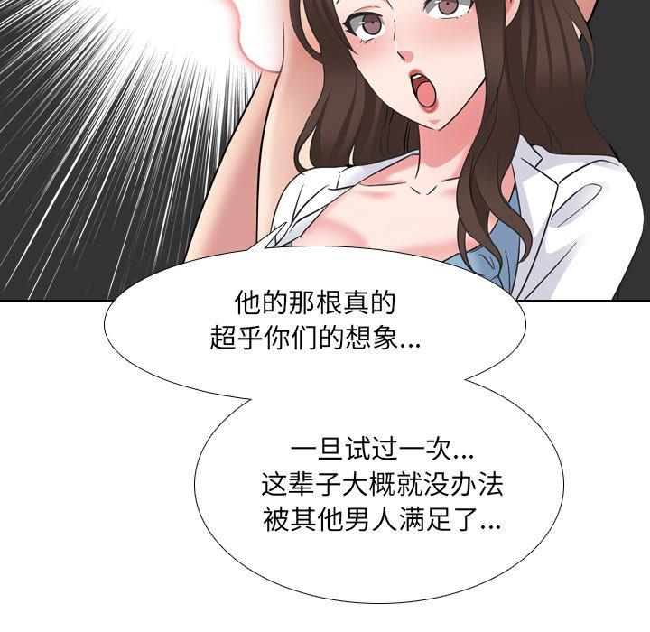 漫画韩国 泌尿科俏護士   - 立即阅读 第48話第21漫画图片