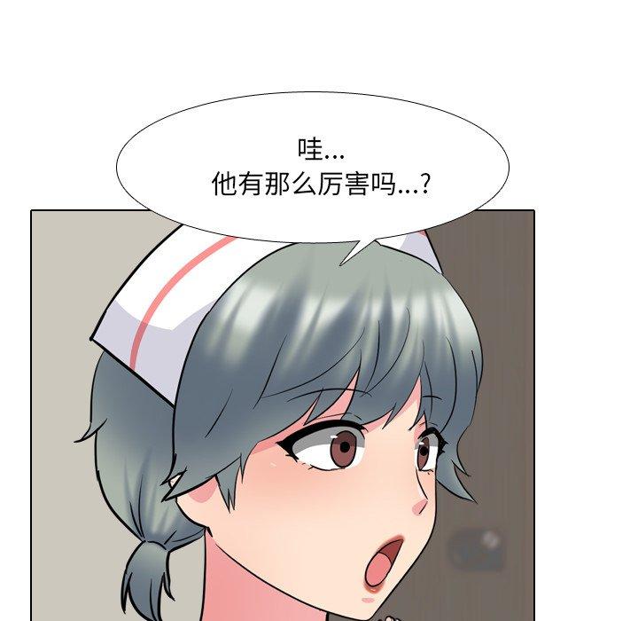 漫画韩国 泌尿科俏護士   - 立即阅读 第48話第22漫画图片