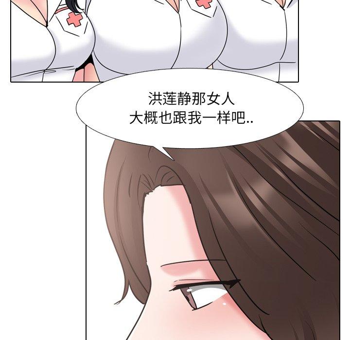 漫画韩国 泌尿科俏護士   - 立即阅读 第48話第30漫画图片