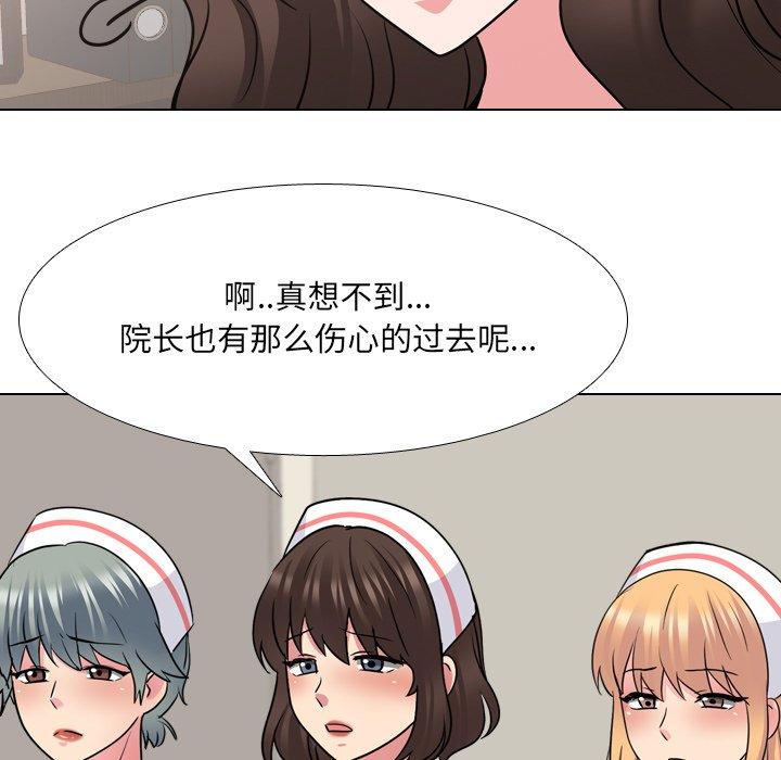 漫画韩国 泌尿科俏護士   - 立即阅读 第48話第41漫画图片