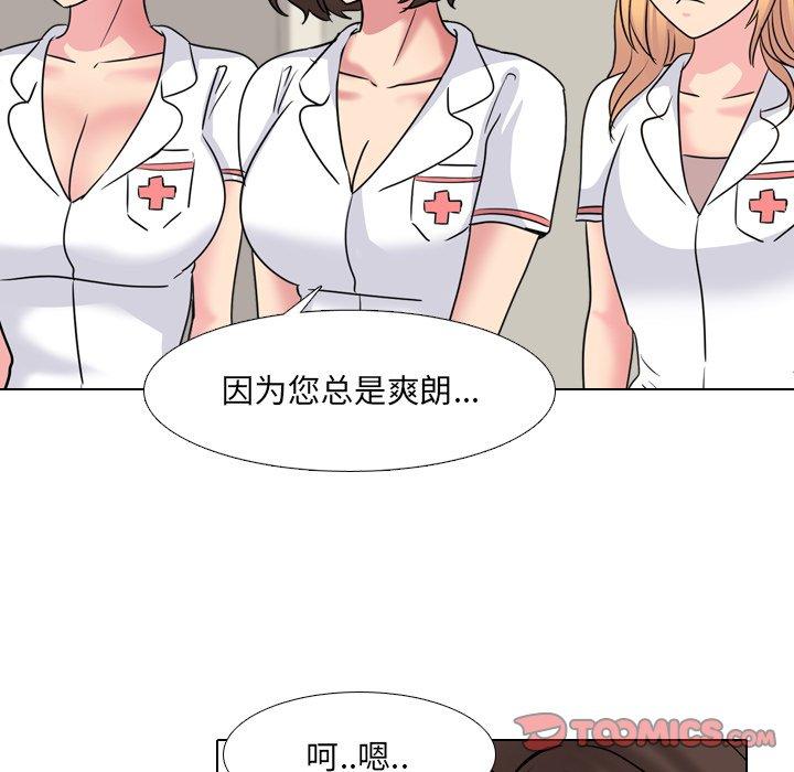 漫画韩国 泌尿科俏護士   - 立即阅读 第48話第42漫画图片