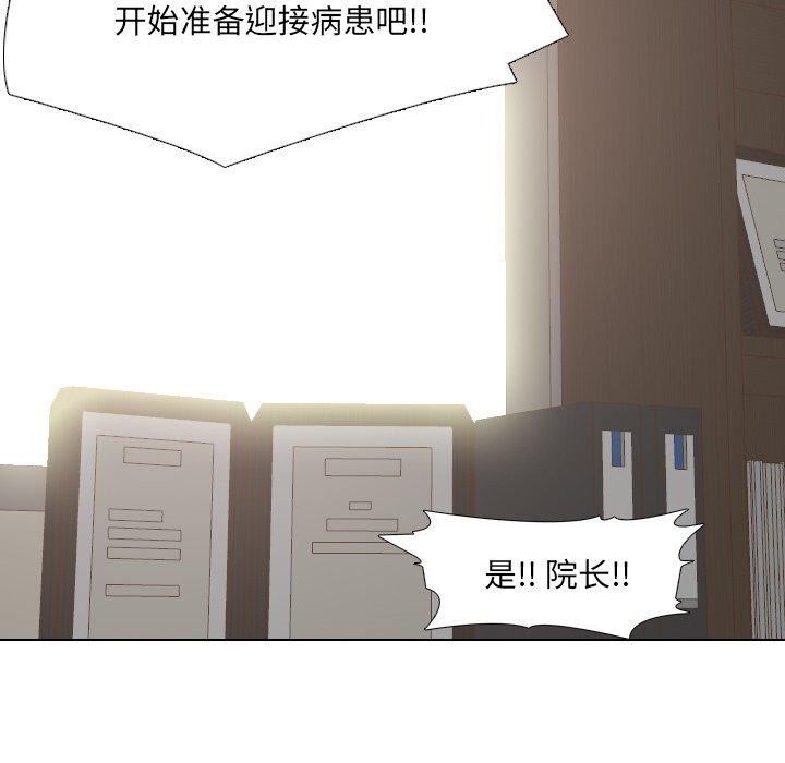 漫画韩国 泌尿科俏護士   - 立即阅读 第48話第44漫画图片
