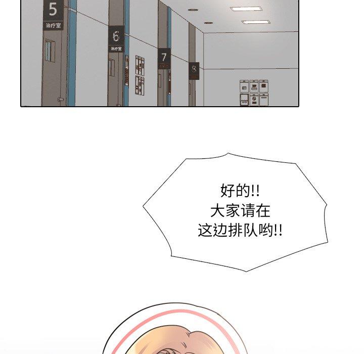 漫画韩国 泌尿科俏護士   - 立即阅读 第48話第55漫画图片