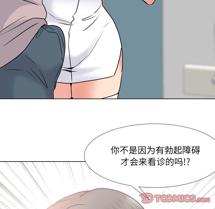 漫画韩国 泌尿科俏護士   - 立即阅读 第48話第66漫画图片