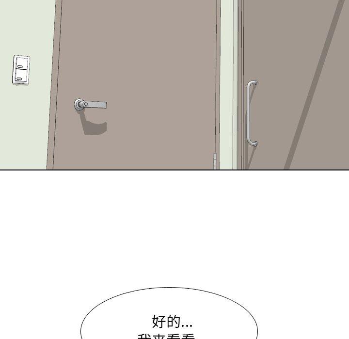 漫画韩国 泌尿科俏護士   - 立即阅读 第48話第73漫画图片
