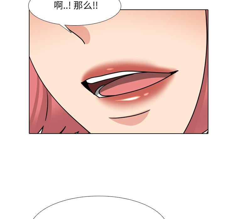 泌尿科俏護士 在线观看 第48話 漫画图片83