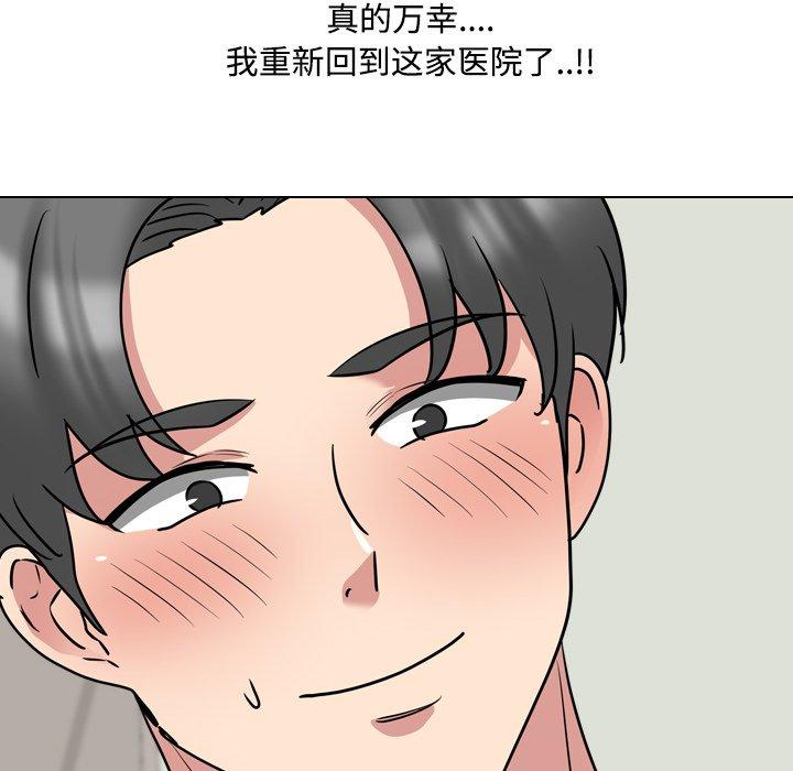 泌尿科俏護士 在线观看 第48話 漫画图片102