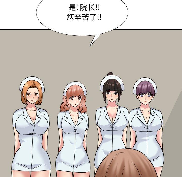 漫画韩国 泌尿科俏護士   - 立即阅读 第49話第15漫画图片