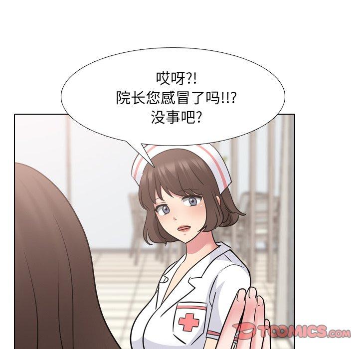 漫画韩国 泌尿科俏護士   - 立即阅读 第49話第34漫画图片