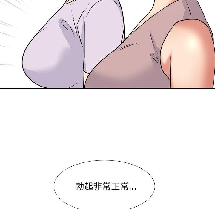 漫画韩国 泌尿科俏護士   - 立即阅读 第49話第111漫画图片