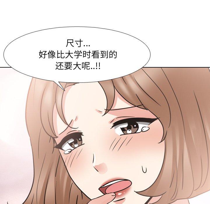 泌尿科俏護士 在线观看 第50話 漫画图片28