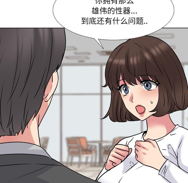 漫画韩国 泌尿科俏護士   - 立即阅读 第50話第32漫画图片