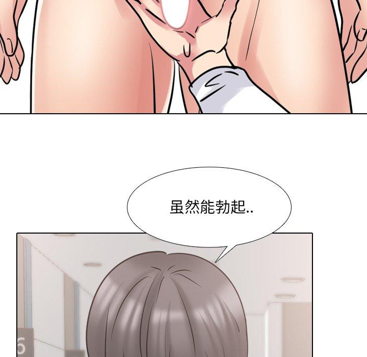 漫画韩国 泌尿科俏護士   - 立即阅读 第50話第50漫画图片