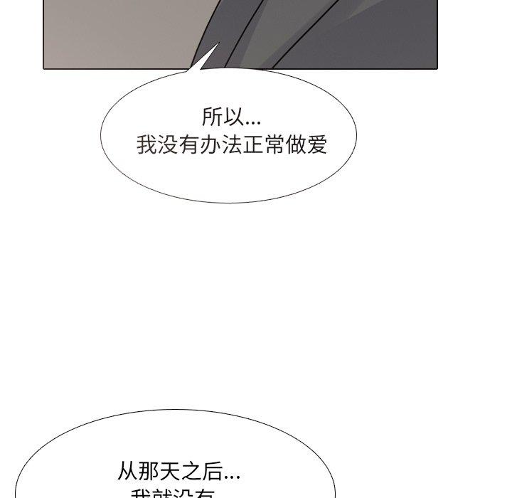 泌尿科俏護士 在线观看 第50話 漫画图片59