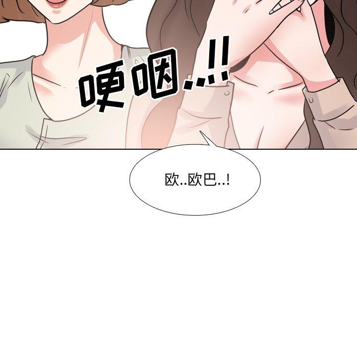 韩漫H漫画 泌尿科俏护士  - 点击阅读 第50话 63