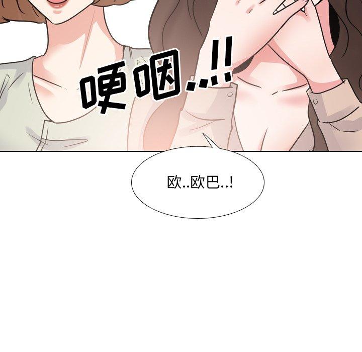 泌尿科俏護士 在线观看 第50話 漫画图片63