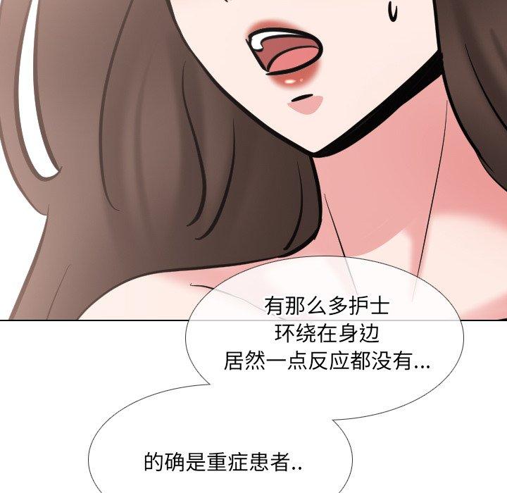 韩漫H漫画 泌尿科俏护士  - 点击阅读 第50话 125