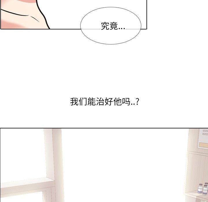 泌尿科俏護士 在线观看 第51話 漫画图片9