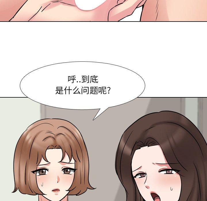 漫画韩国 泌尿科俏護士   - 立即阅读 第51話第21漫画图片