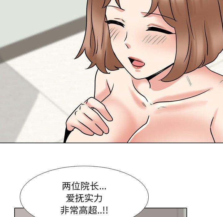 漫画韩国 泌尿科俏護士   - 立即阅读 第51話第114漫画图片
