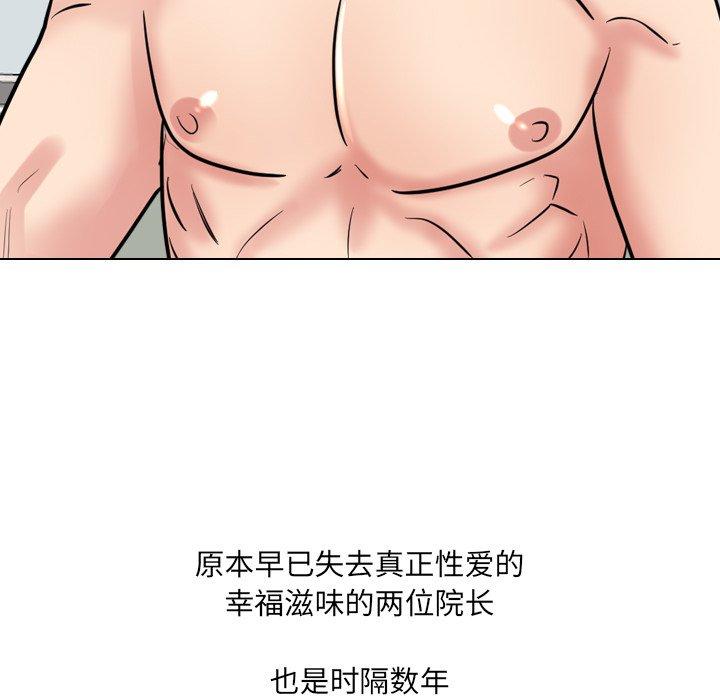 漫画韩国 泌尿科俏護士   - 立即阅读 第51話第160漫画图片