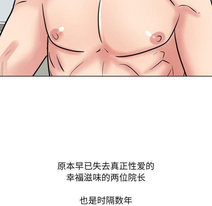 泌尿科俏護士 在线观看 第51話 漫画图片160