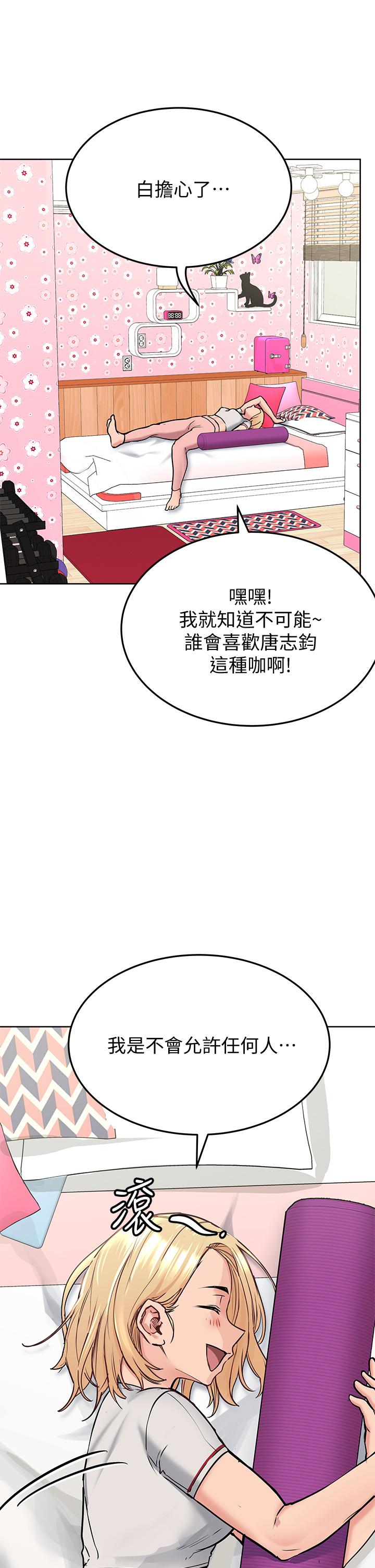 漫画韩国 要對媽媽保密唷!   - 立即阅读 第10話-饑渴的佳庭第15漫画图片