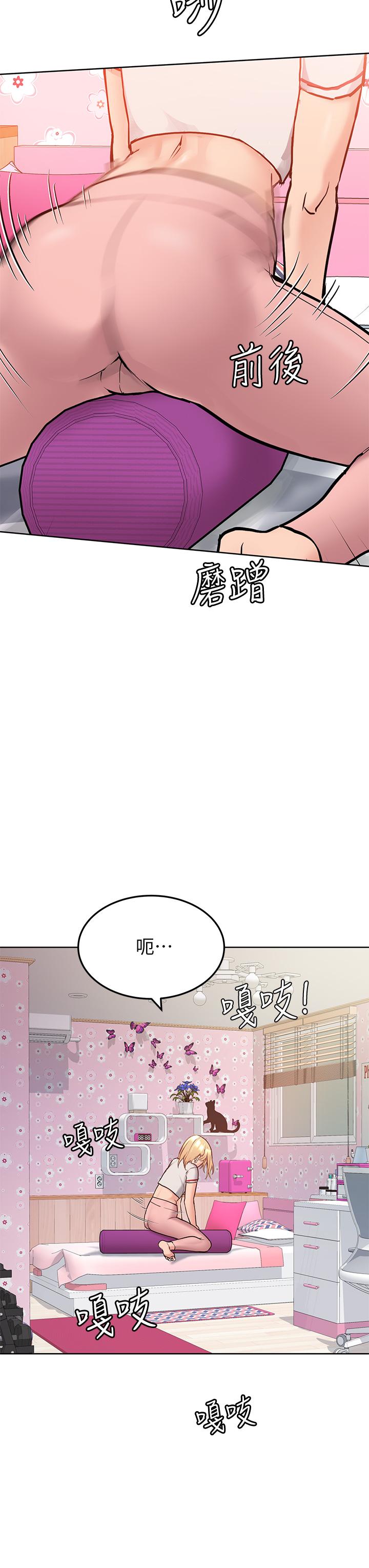 漫画韩国 要對媽媽保密唷!   - 立即阅读 第10話-饑渴的佳庭第23漫画图片