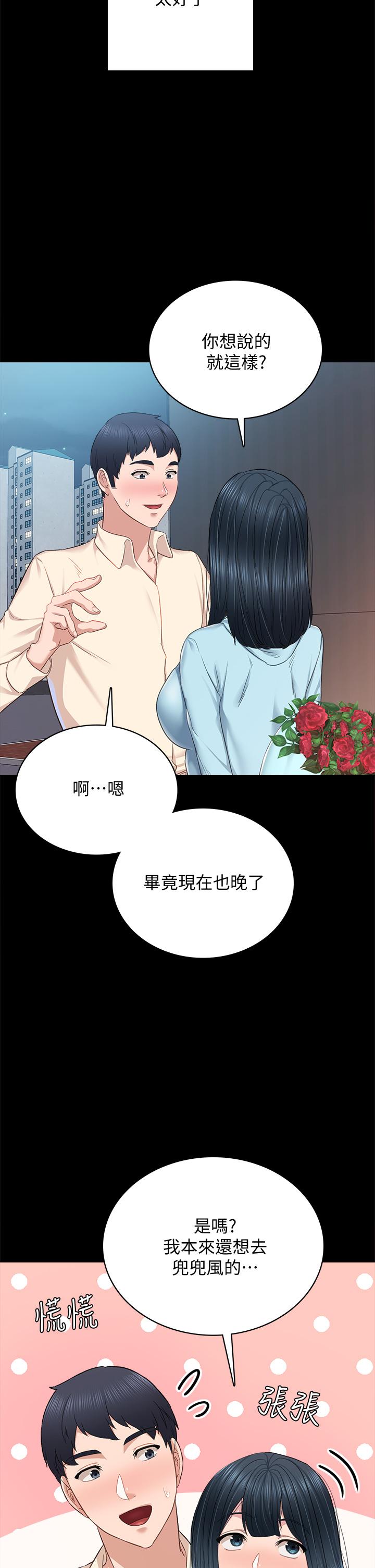 漫画韩国 實習老師   - 立即阅读 第98話-宇威哥，快放進來第2漫画图片