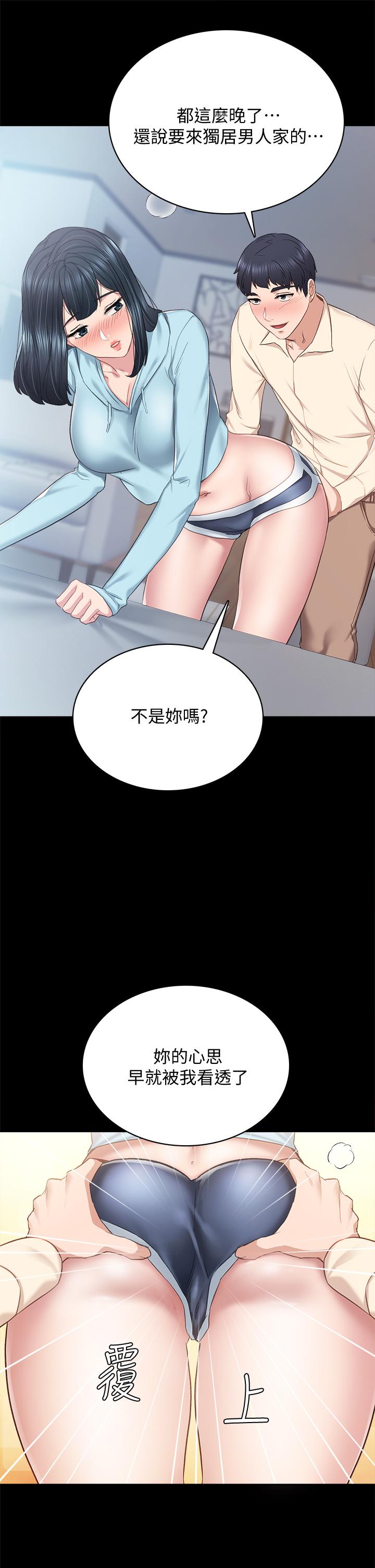 韩漫H漫画 实习老师  - 点击阅读 第98话-宇威哥，快放进来 13