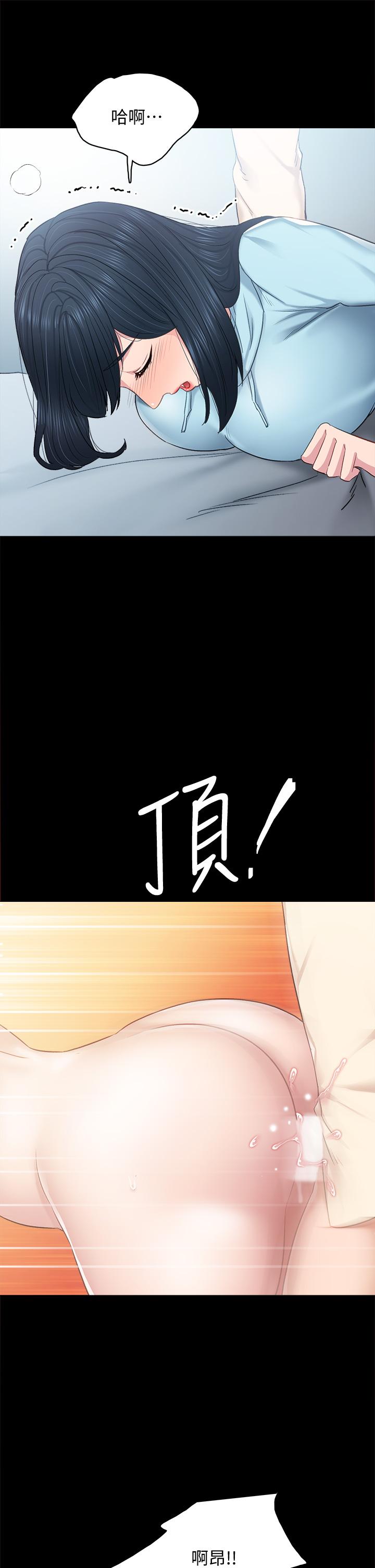 實習老師 在线观看 第98話-宇威哥，快放進來 漫画图片28