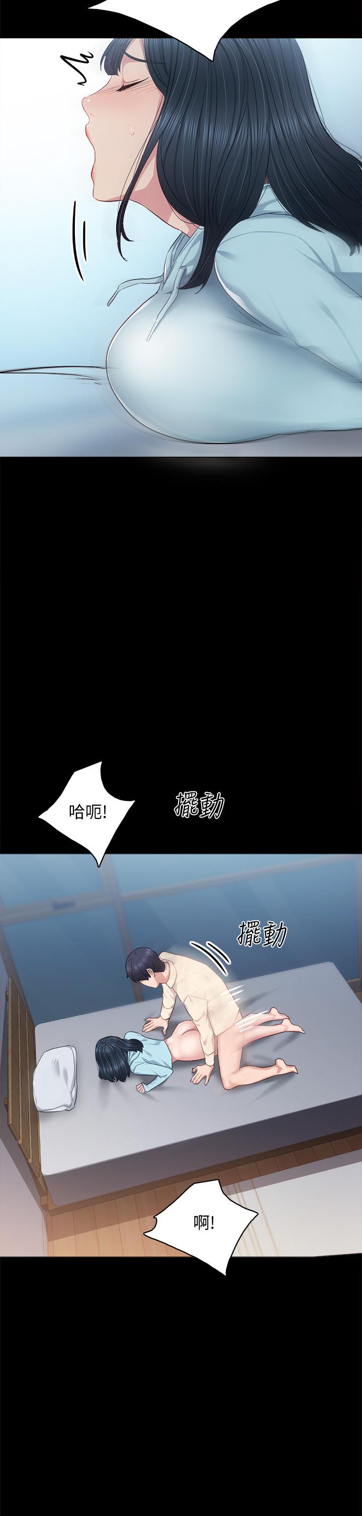 實習老師 在线观看 第98話-宇威哥，快放進來 漫画图片29