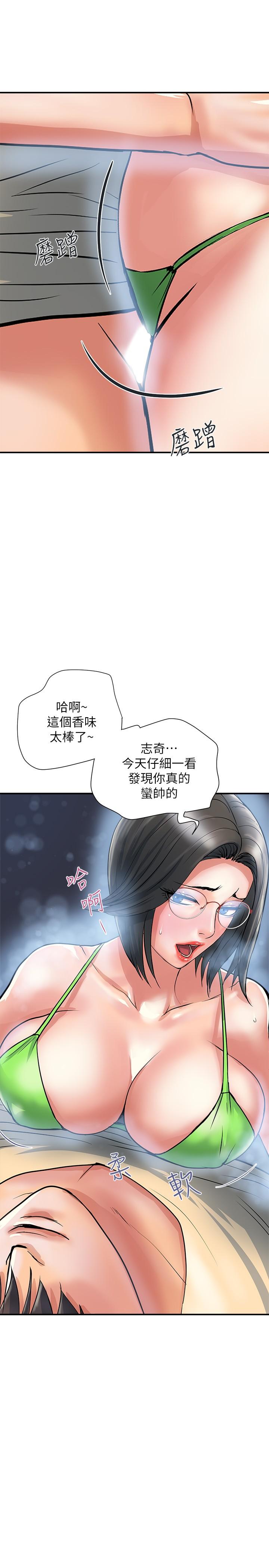 韩漫H漫画 行走费洛蒙  - 点击阅读 第22话-终于搞到吴教授 9