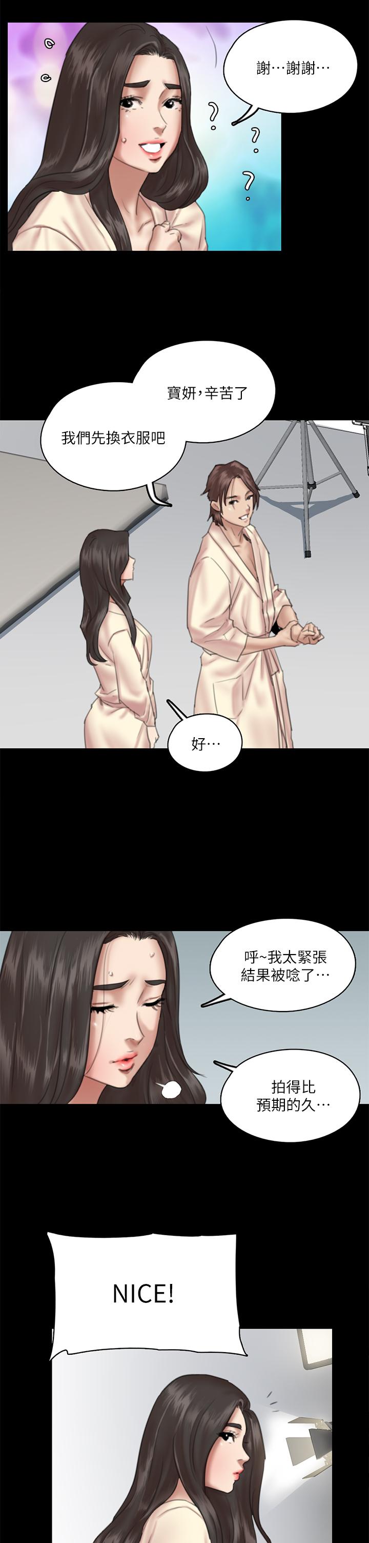 漫画韩国 偶像女優   - 立即阅读 第14話-尺度越來越大第5漫画图片