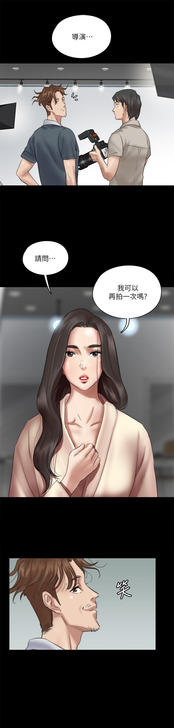 偶像女優 在线观看 第14話-尺度越來越大 漫画图片13