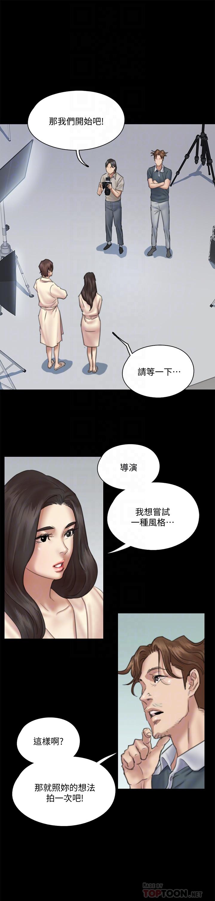 漫画韩国 偶像女優   - 立即阅读 第14話-尺度越來越大第16漫画图片