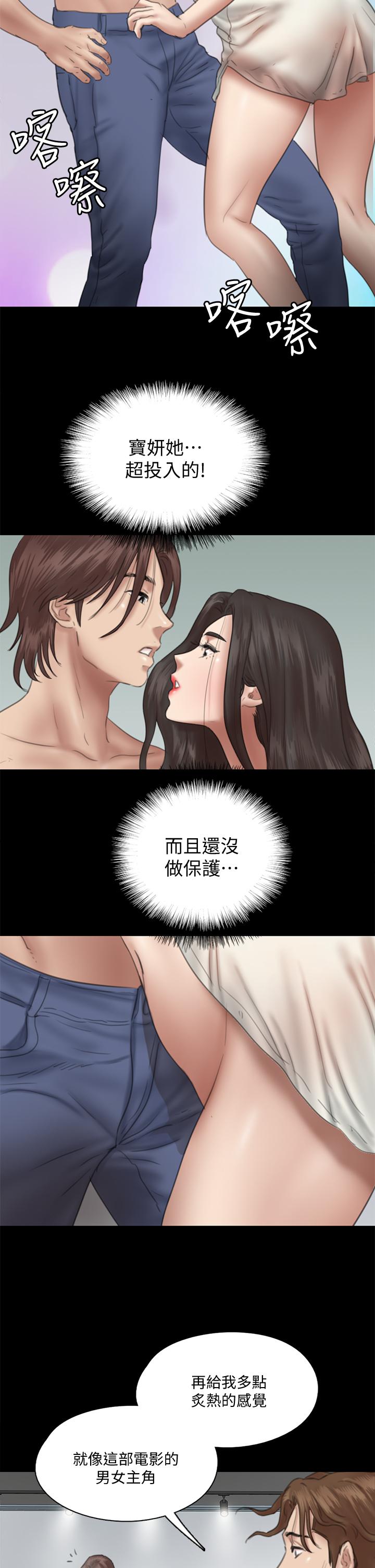 漫画韩国 偶像女優   - 立即阅读 第14話-尺度越來越大第23漫画图片