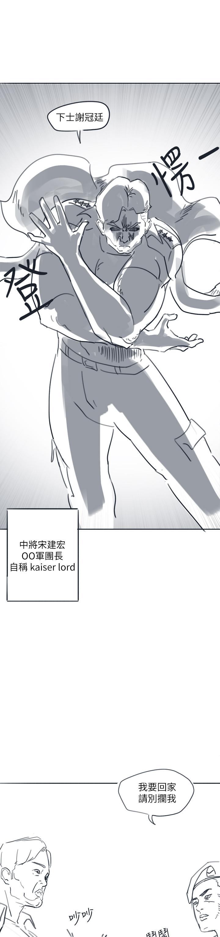 入伍倒數中漫画 免费阅读 入伍倒数中 后记2 3.jpg