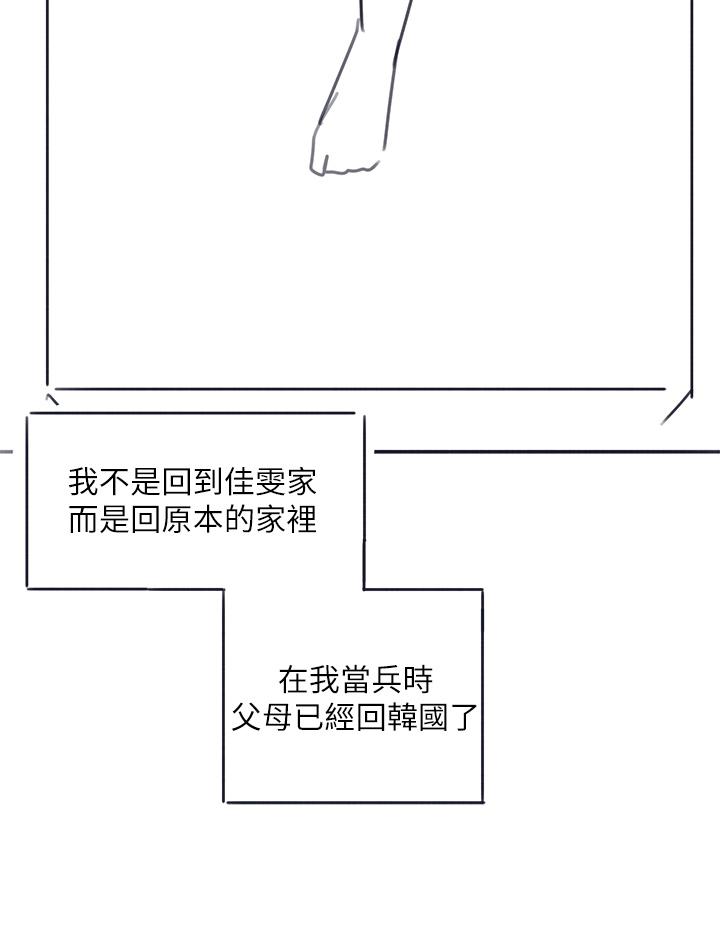 入伍倒數中 在线观看 入伍倒數中 後記2 漫画图片18