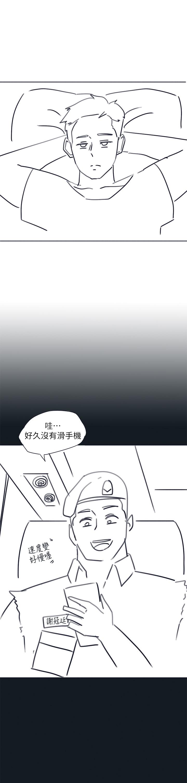 韩漫H漫画 入伍倒数中  - 点击阅读 入伍倒数中 后记2 19