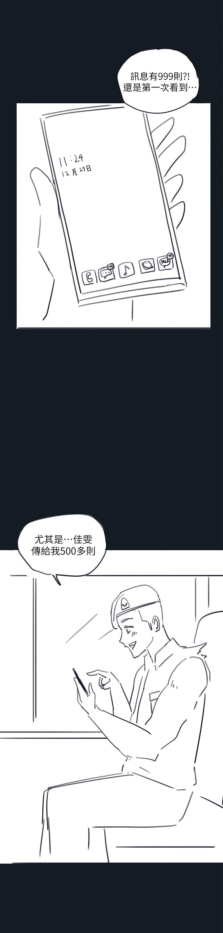 入伍倒數中 在线观看 入伍倒數中 後記2 漫画图片20