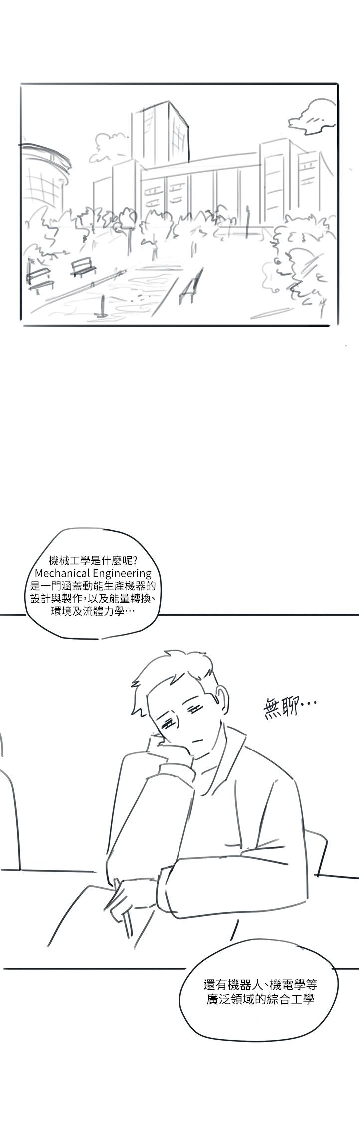 入伍倒數中漫画 免费阅读 入伍倒数中 后记2 30.jpg