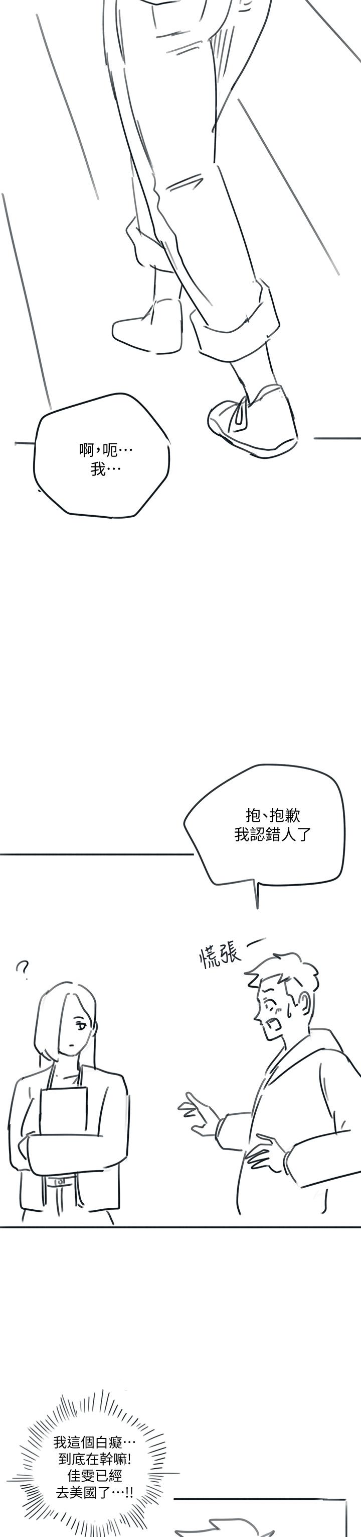 入伍倒數中 在线观看 入伍倒數中 後記2 漫画图片41