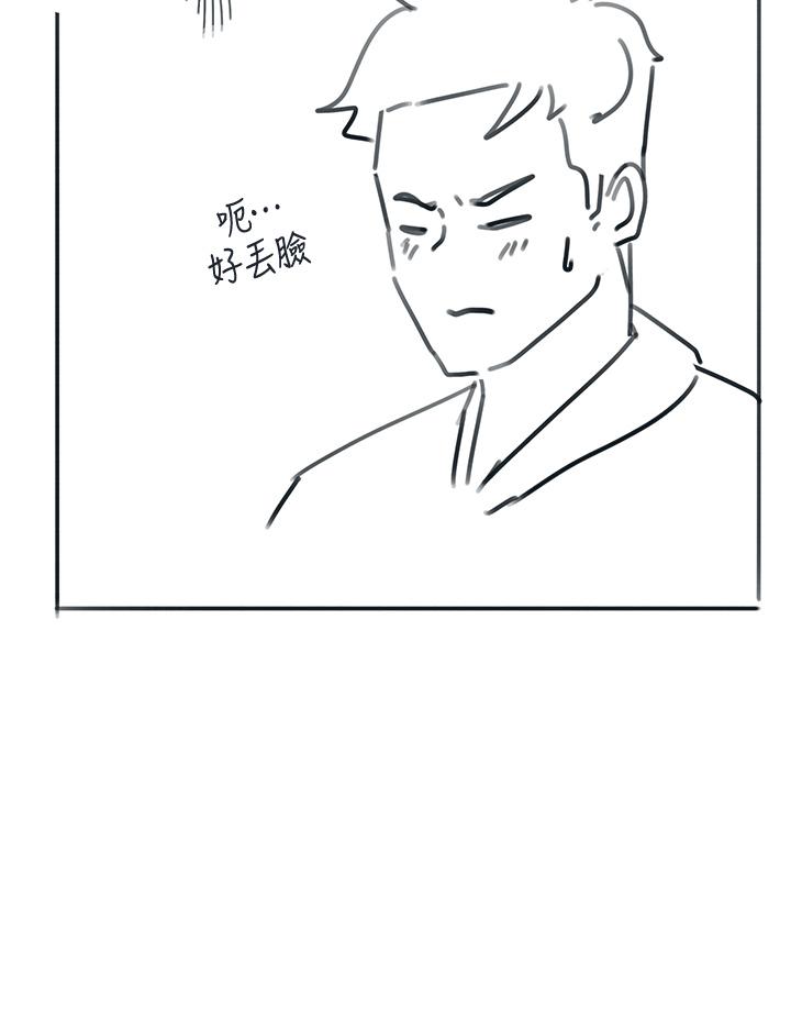 韩漫H漫画 入伍倒数中  - 点击阅读 入伍倒数中 后记2 42