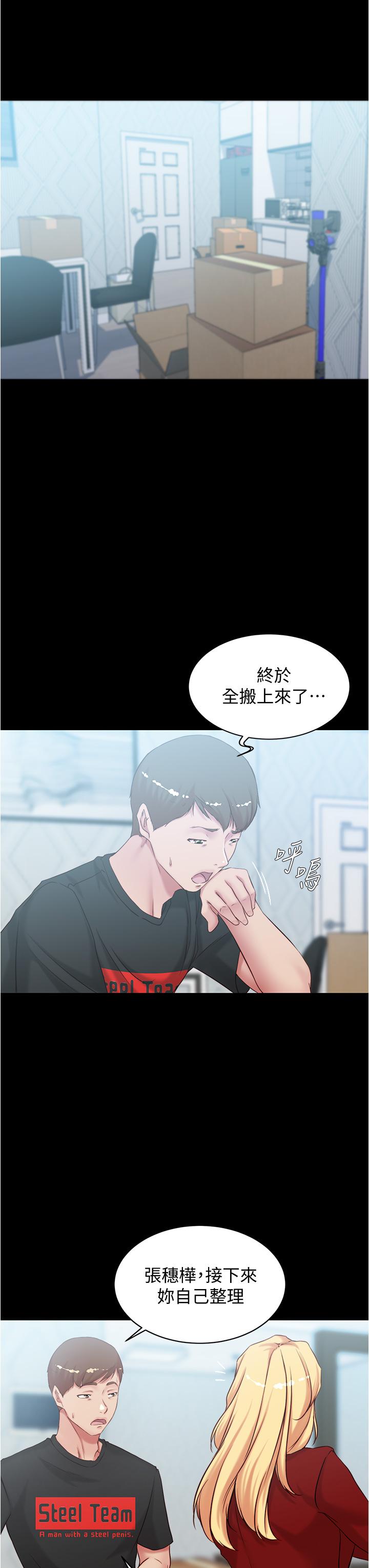 韩漫H漫画 小裤裤笔记  - 点击阅读 第38话-看我怎么调教你 13