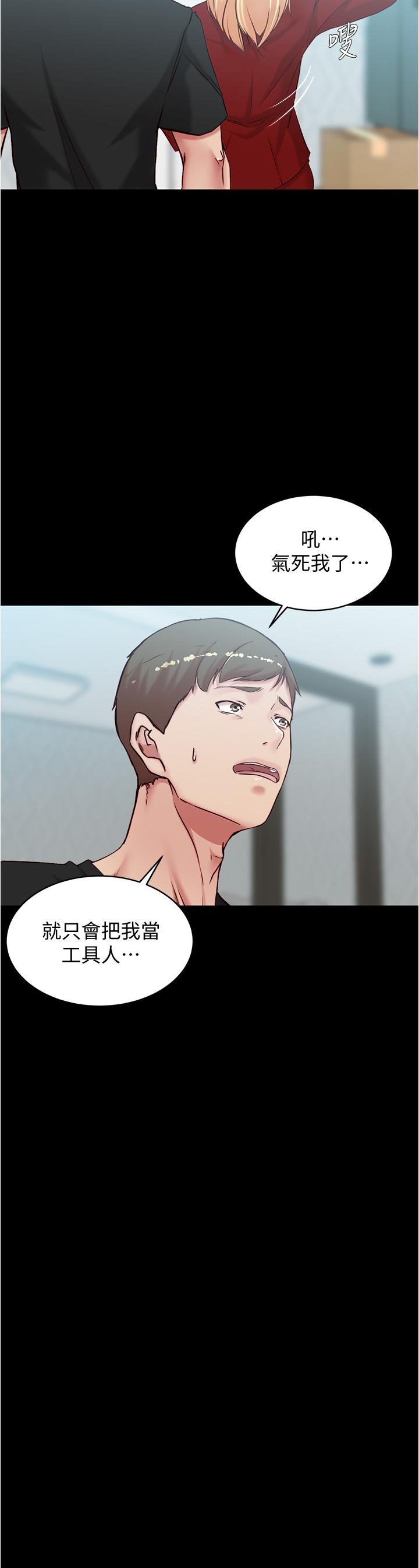 小褲褲筆記 在线观看 第38話-看我怎麼調教你 漫画图片15