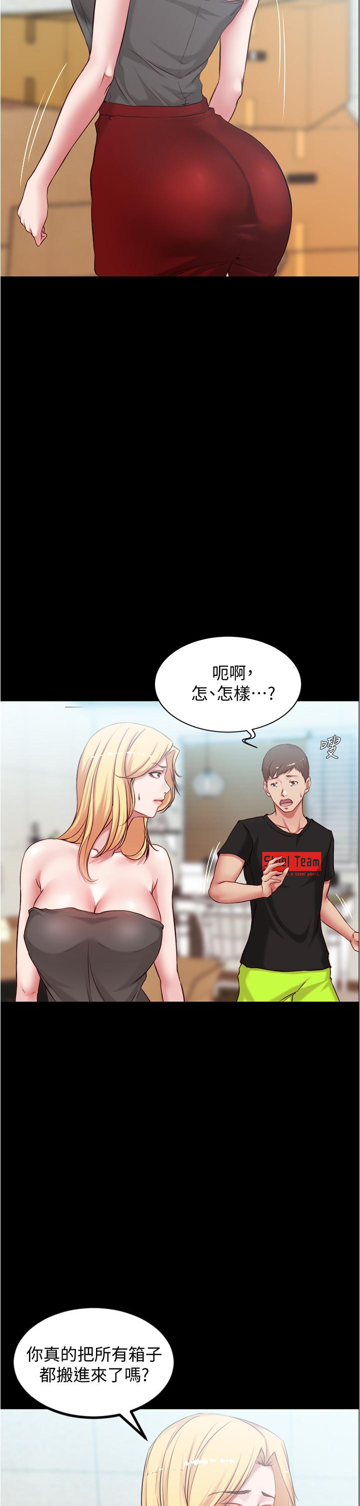 小褲褲筆記漫画 免费阅读 第38话-看我怎么调教你 22.jpg